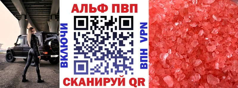 Купить где  Отрадная  Alpha-PVP кристаллы 