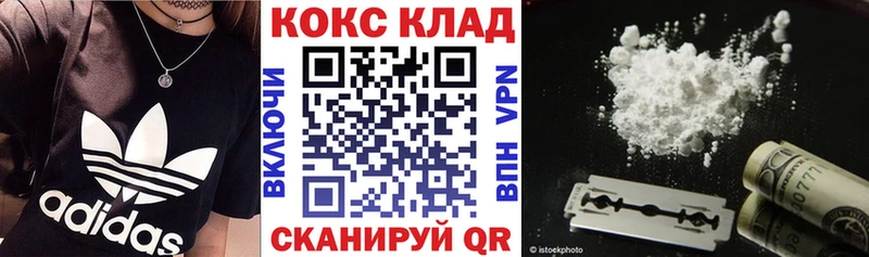 КОКАИН Columbia  Купить закладки  Отрадная 