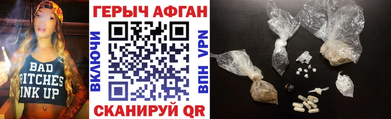 Купить где  Отрадная  Героин афганец 