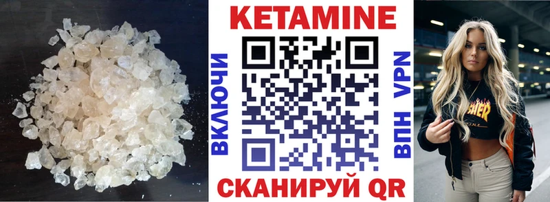 КЕТАМИН VHQ  Купить где  Отрадная 