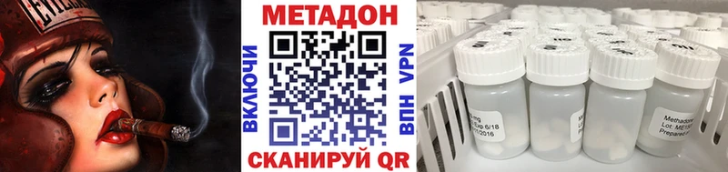 Метадон methadone  Купить закладки  Отрадная 